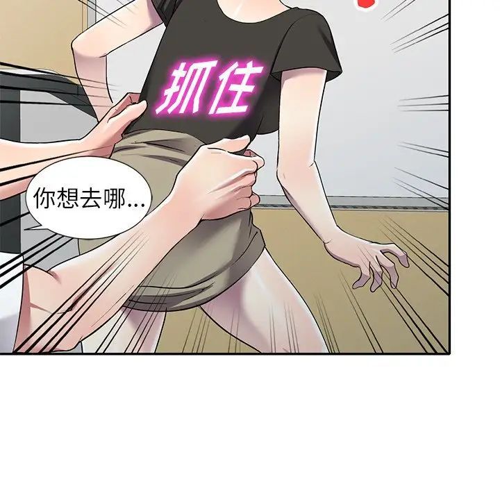 我的继妹好善良第21话