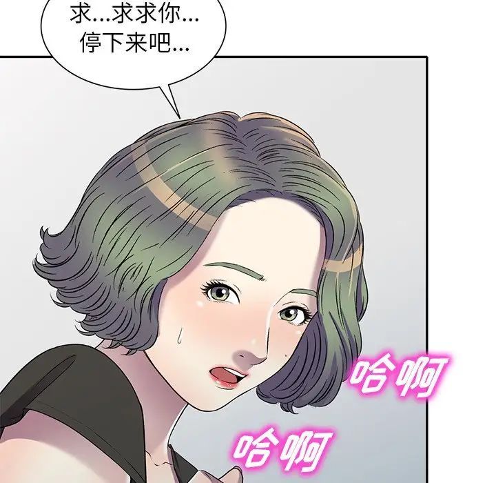 我的继妹好善良第21话