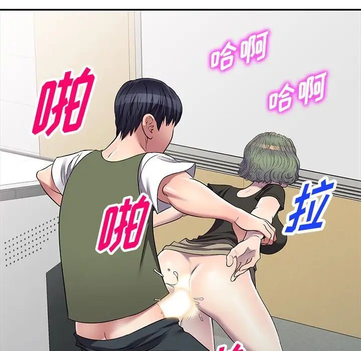 我的继妹好善良第21话