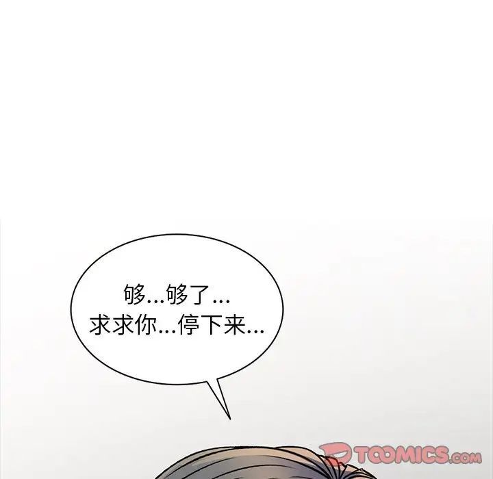 我的继妹好善良第21话