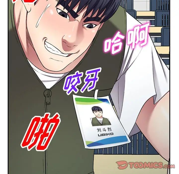 我的继妹好善良第21话