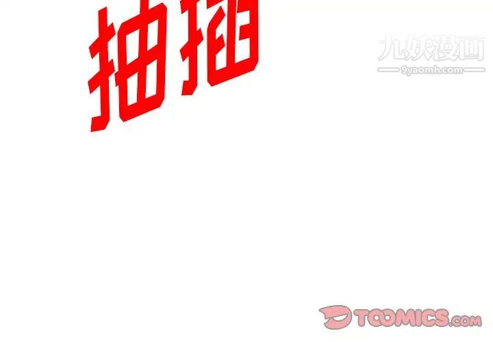 我的继妹好善良第22话