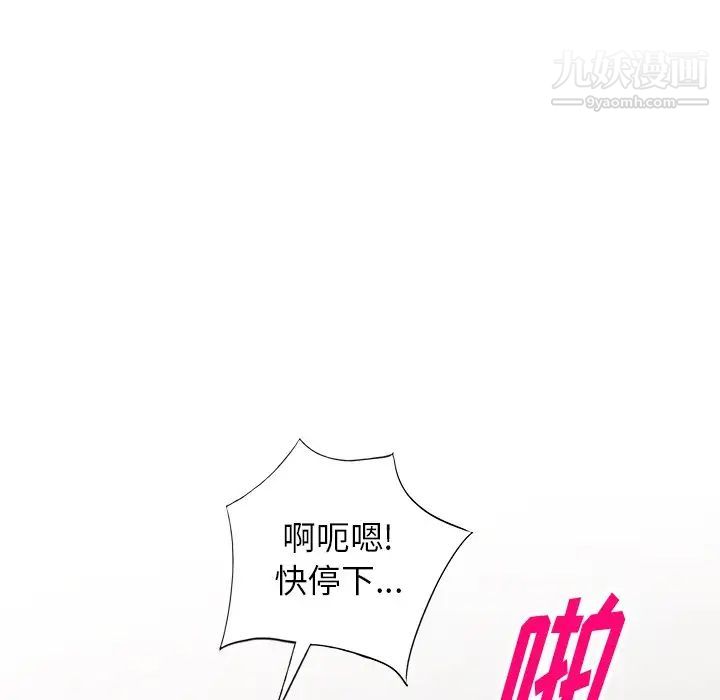 我的继妹好善良第22话