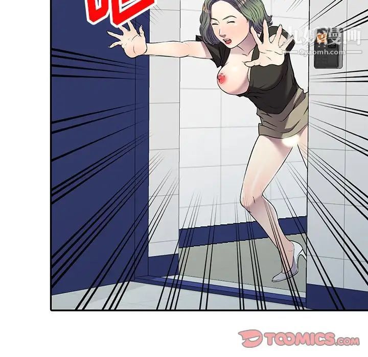 我的继妹好善良第22话