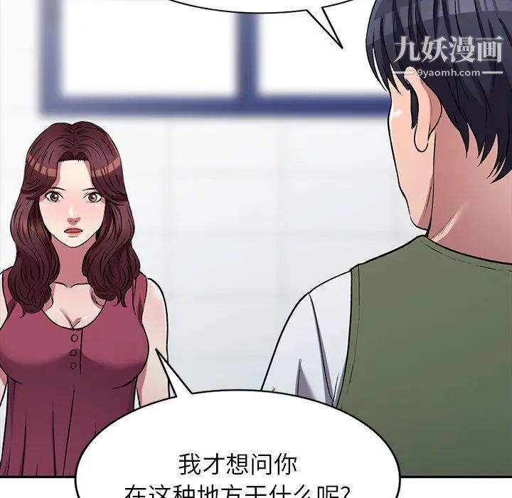 我的继妹好善良第22话