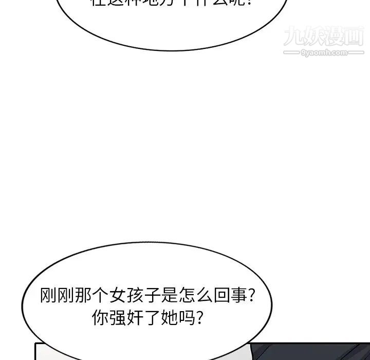 我的继妹好善良第22話