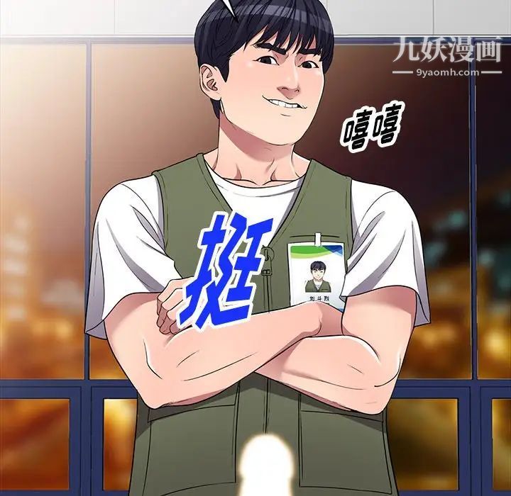 我的继妹好善良第22话