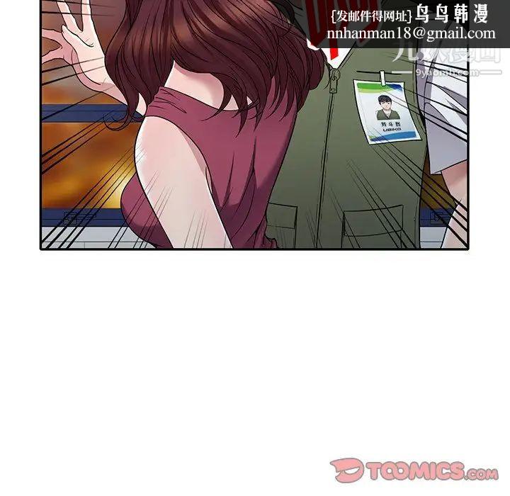 我的继妹好善良第22话