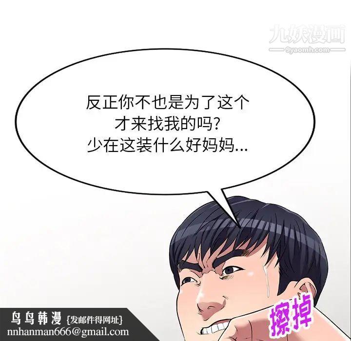 我的继妹好善良第22话