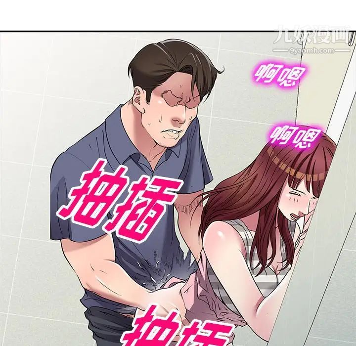 我的继妹好善良第22话