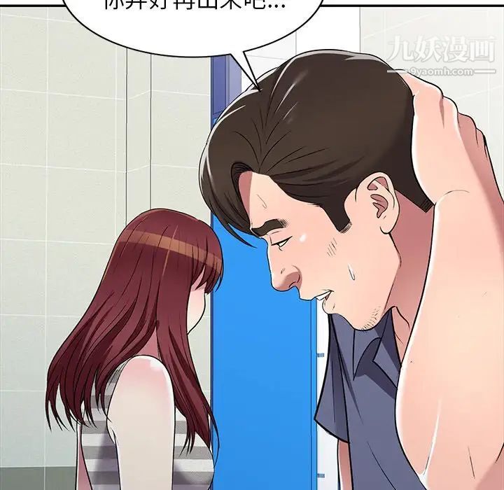 我的继妹好善良第22话