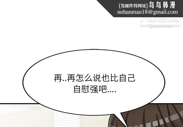 我的继妹好善良第23话