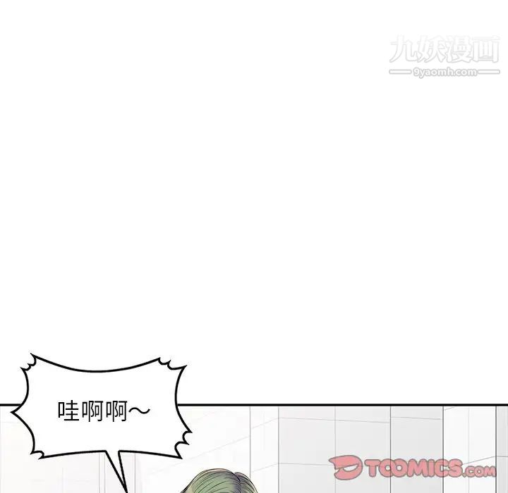 我的继妹好善良第23话