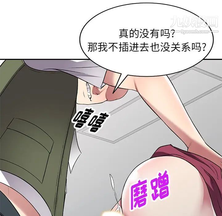 我的继妹好善良第23话