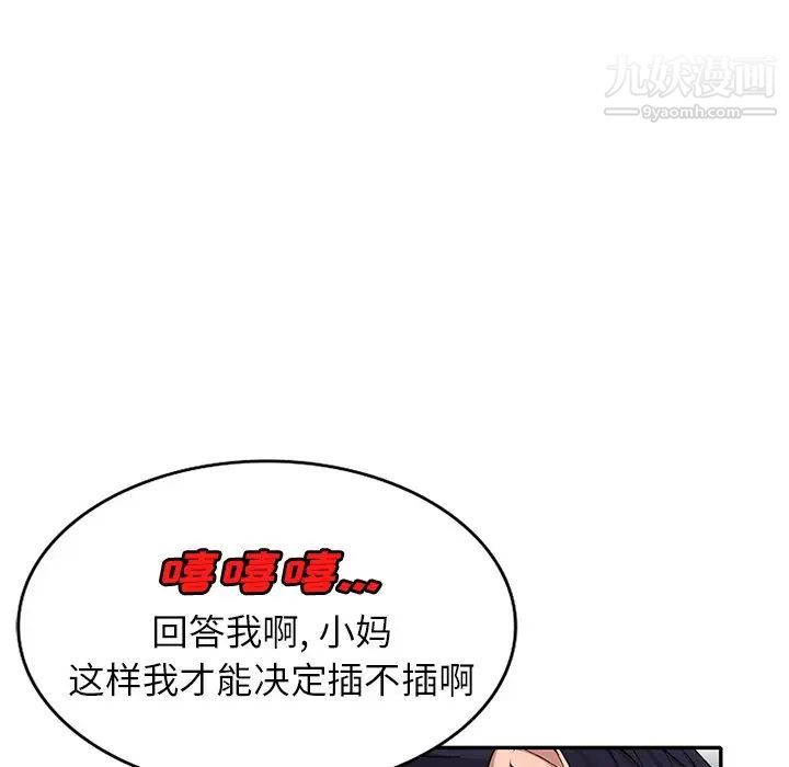 我的继妹好善良第23话