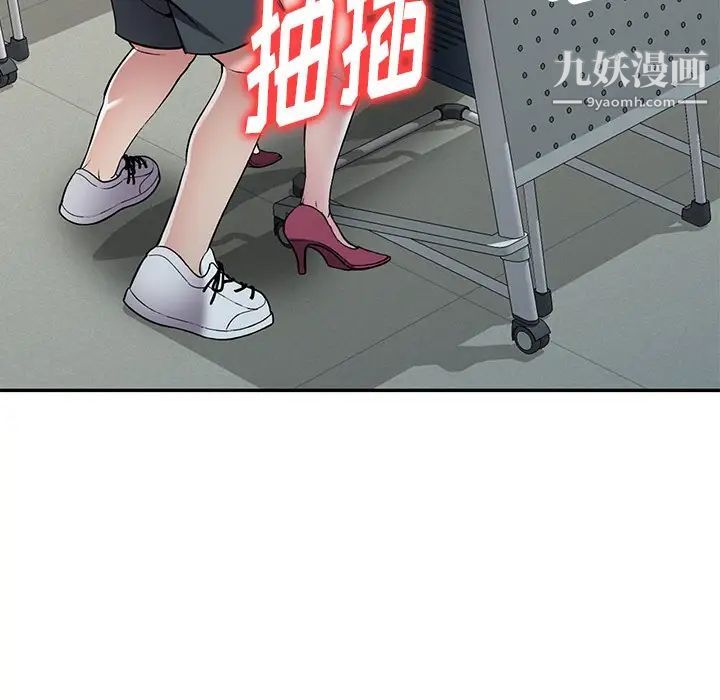 我的继妹好善良第23话