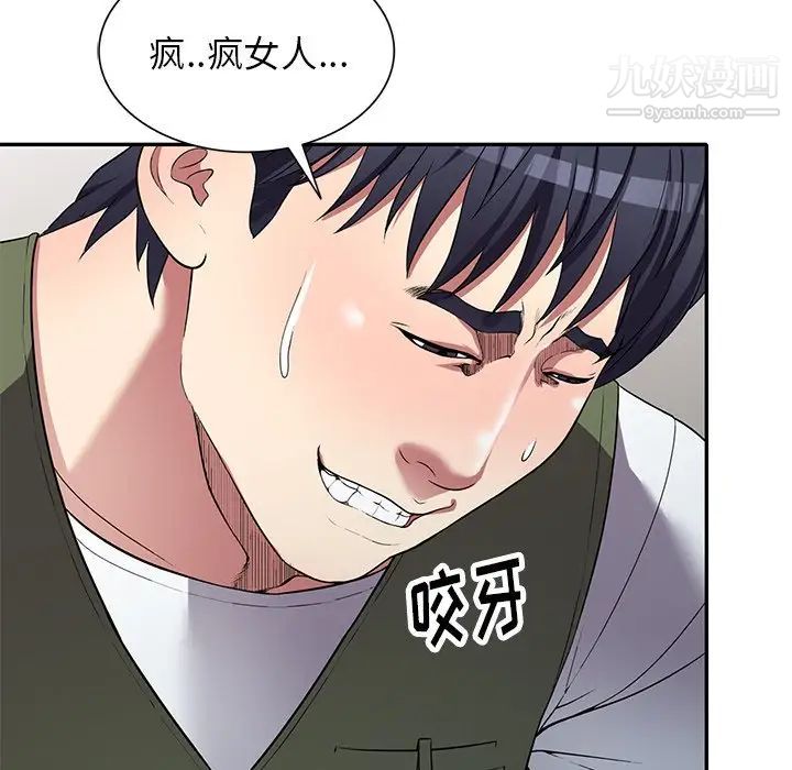 我的继妹好善良第23话