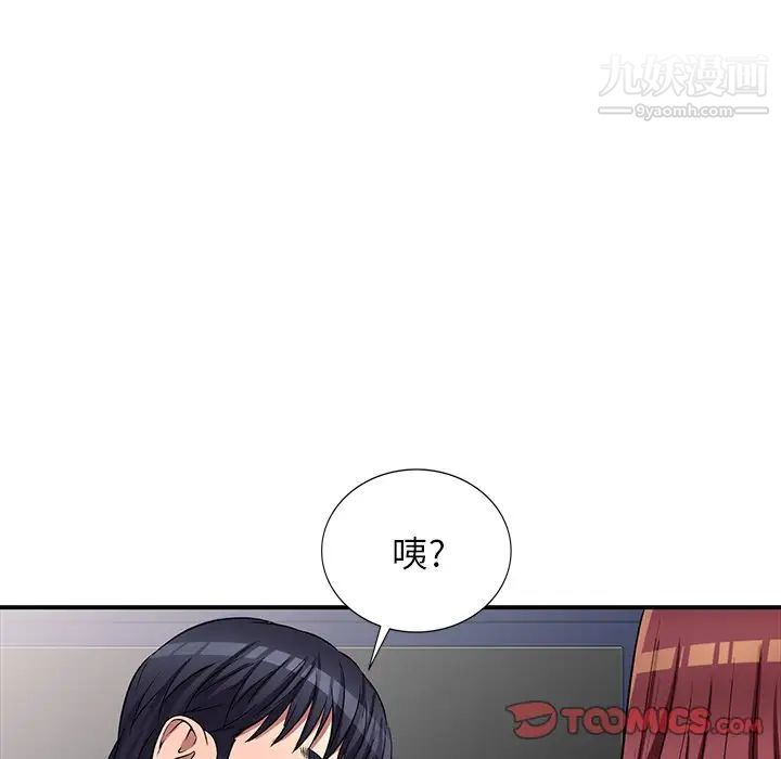 我的继妹好善良第23话