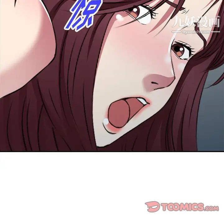 我的继妹好善良第23话