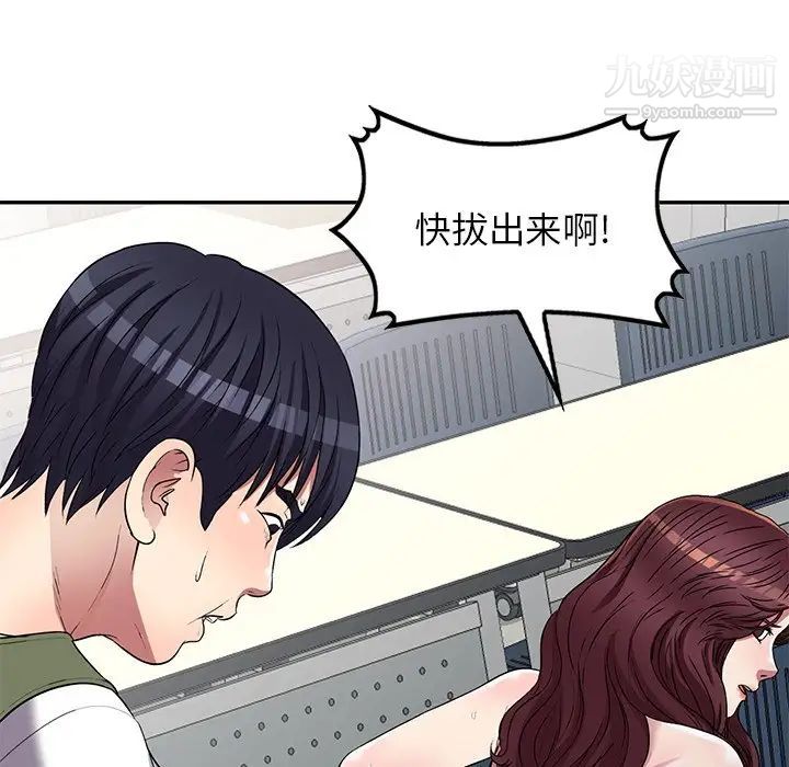 我的继妹好善良第23话