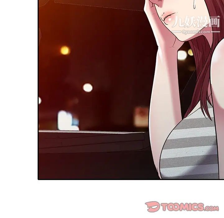 我的继妹好善良第23话