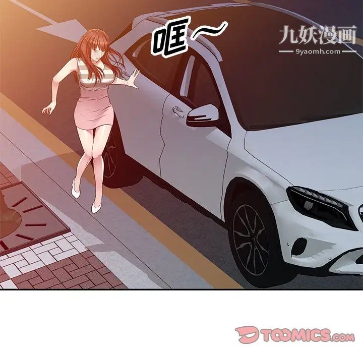 我的继妹好善良第23话