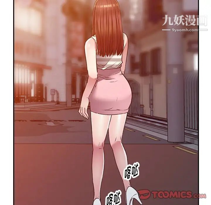 我的继妹好善良第23话