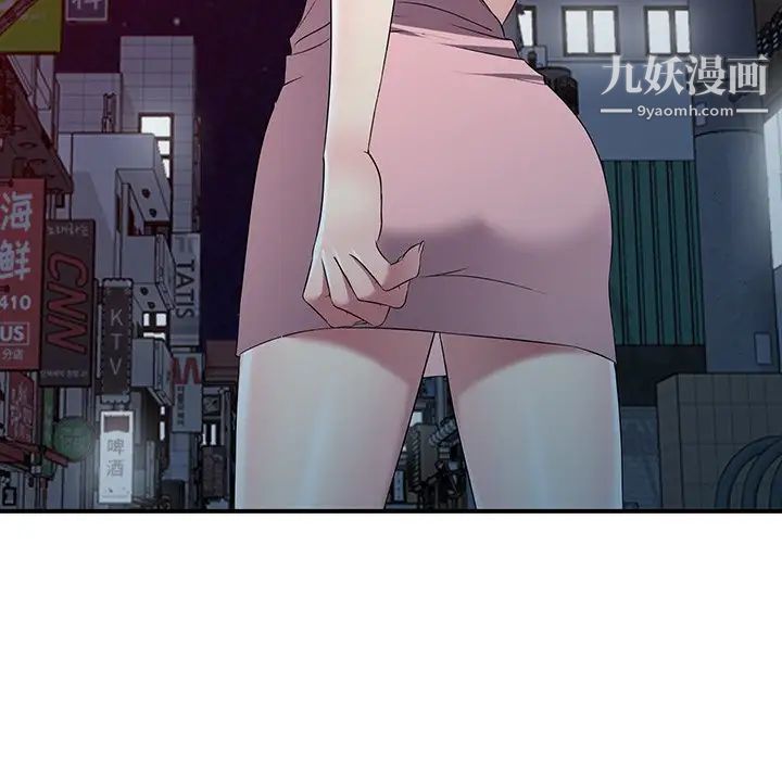 我的继妹好善良第23话