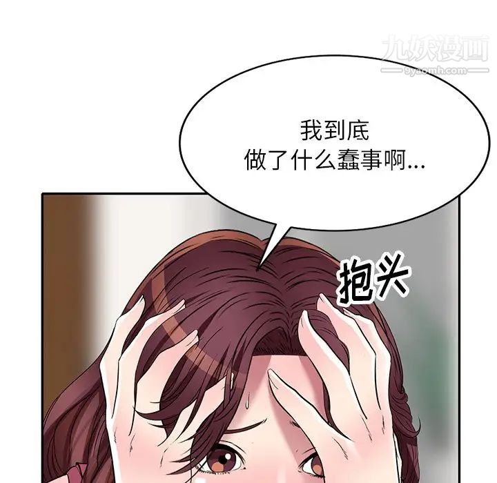 我的继妹好善良第24话
