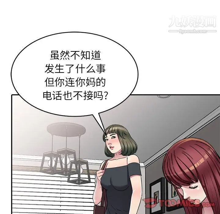 我的继妹好善良第24话