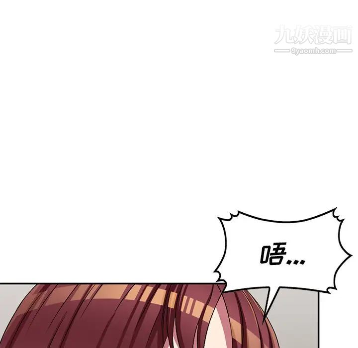 我的继妹好善良第24话