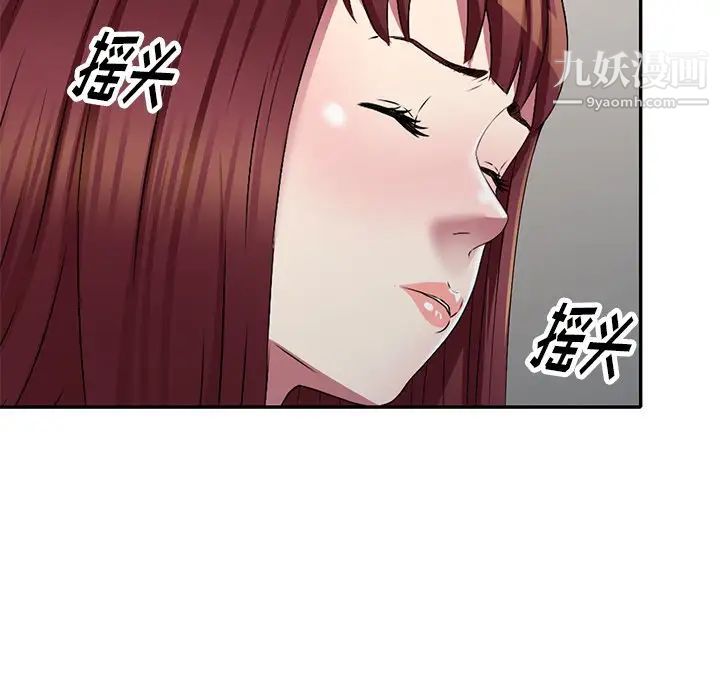 我的继妹好善良第24话