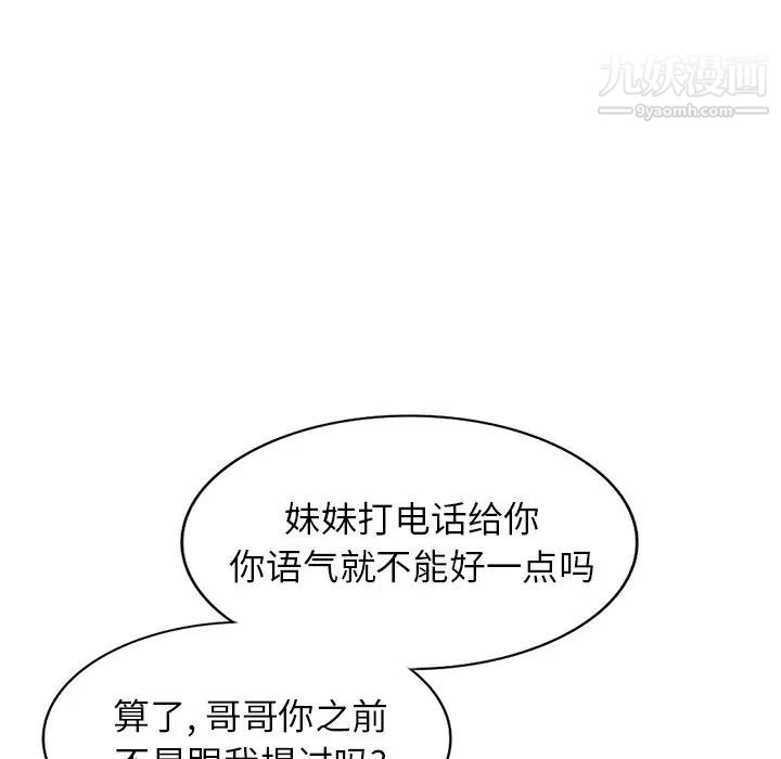 我的继妹好善良第24话