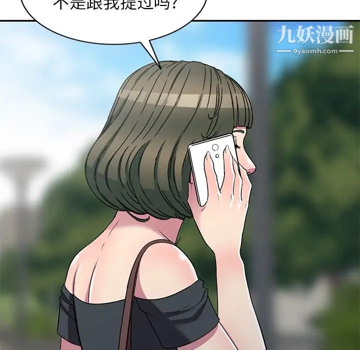 我的继妹好善良第24话