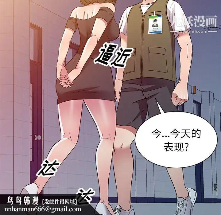 我的继妹好善良第24话