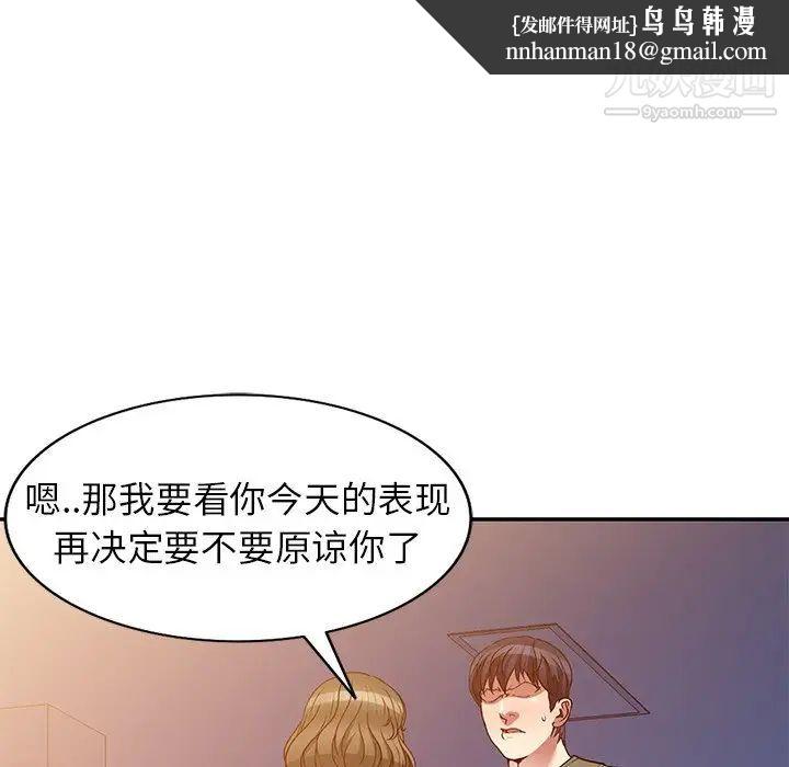 我的继妹好善良第24话