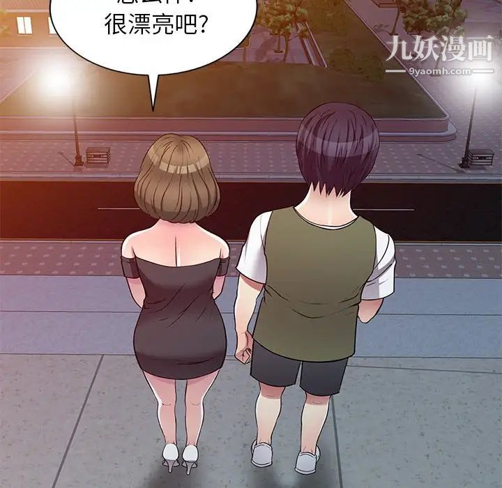 我的继妹好善良第24话