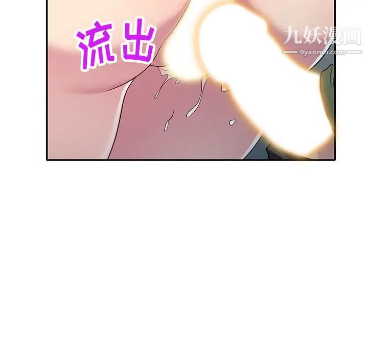 我的继妹好善良第24话