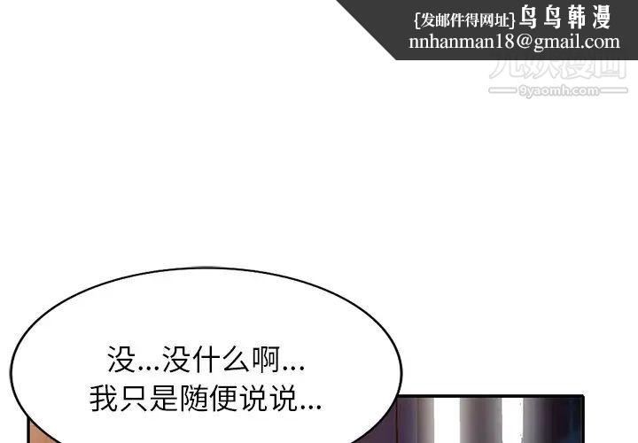 我的继妹好善良最终话