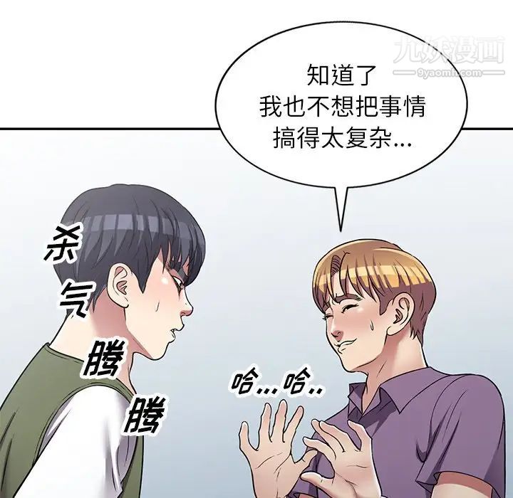 我的继妹好善良最终话