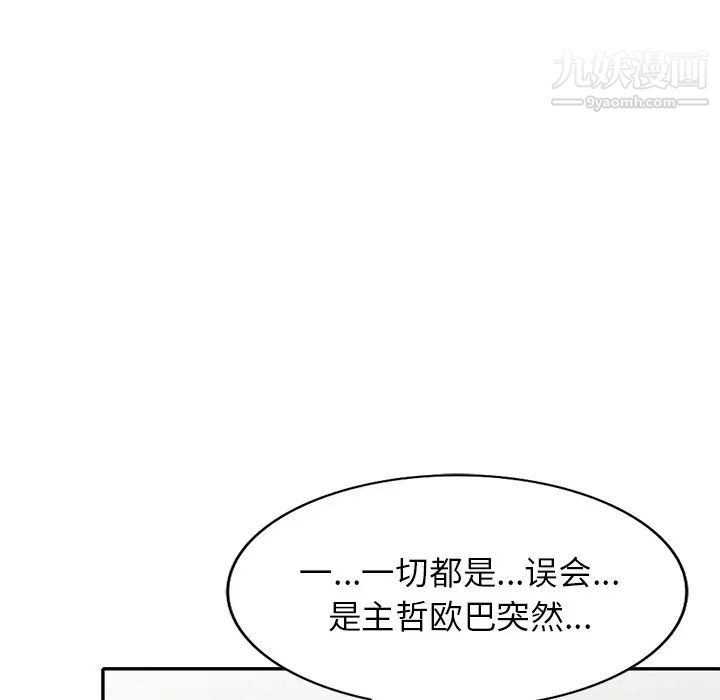 我的继妹好善良最终话