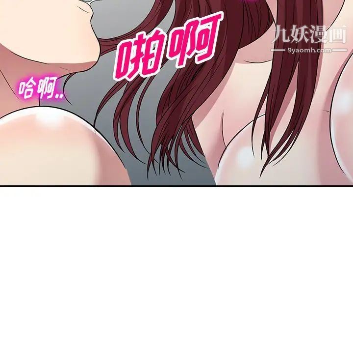 我的继妹好善良最终话