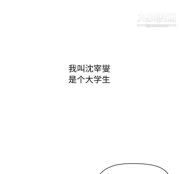 分组换换爱第1话