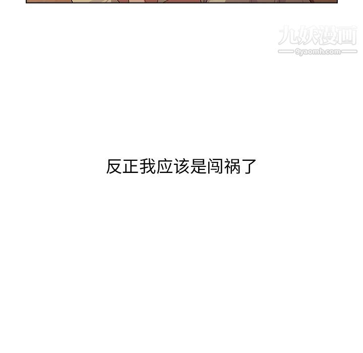 分组换换爱第1话