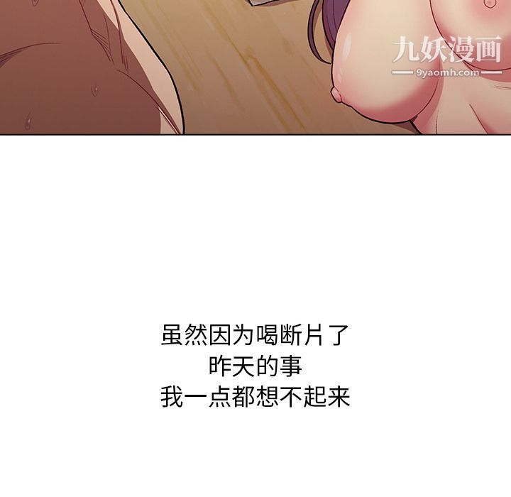 分组换换爱第1话