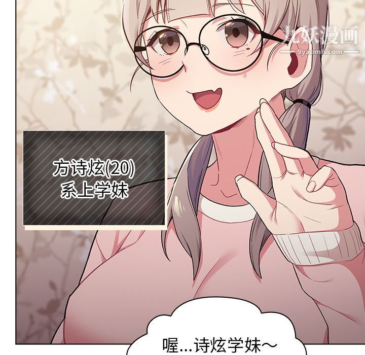 分组换换爱第1话