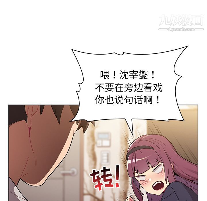 分组换换爱第1话