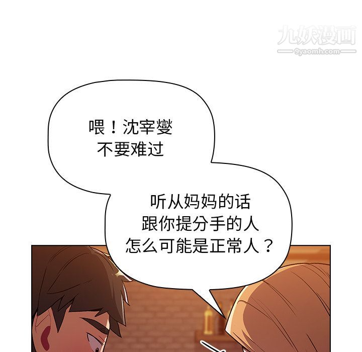 分组换换爱第1话