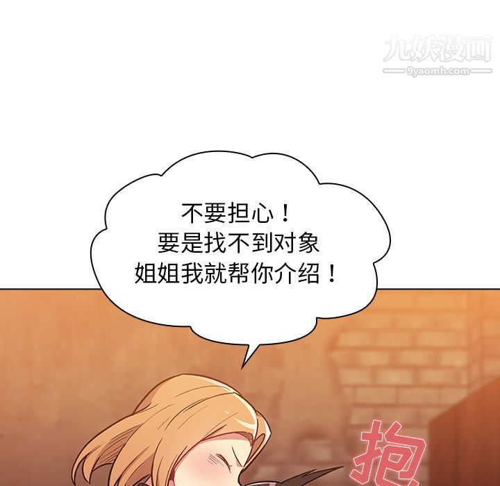 分组换换爱第1话