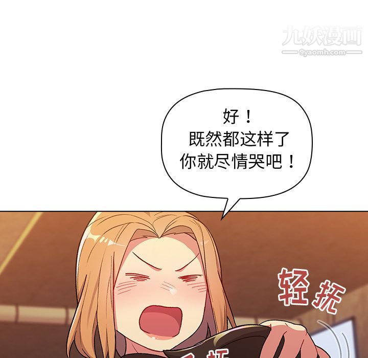 分组换换爱第1话